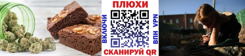 Печенье с ТГК марихуана  Купить  Новороссийск 