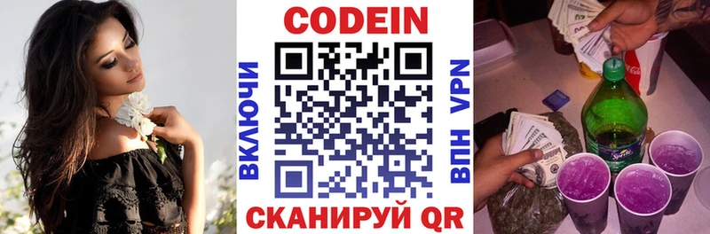 Кодеиновый сироп Lean Purple Drank  Купить закладки  Новороссийск 