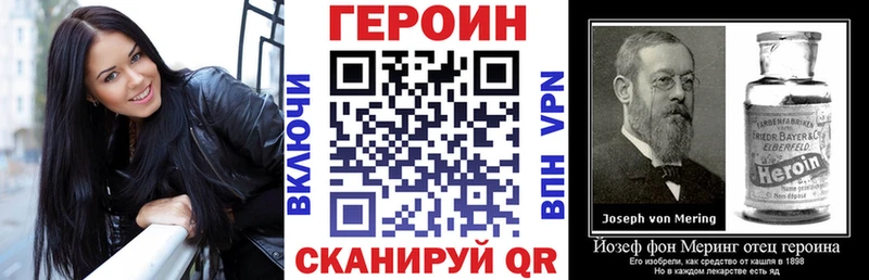 Купить где  Новороссийск  Героин хмурый 