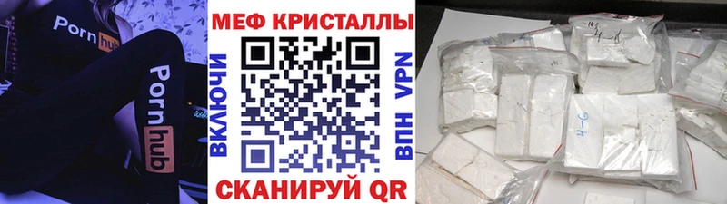 МЯУ-МЯУ 4 MMC Купить где Новороссийск