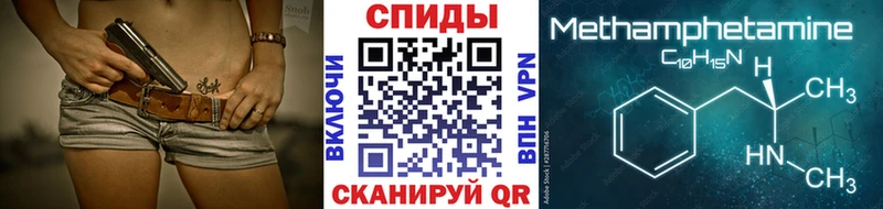 МЕТАМФЕТАМИН кристалл Новороссийск